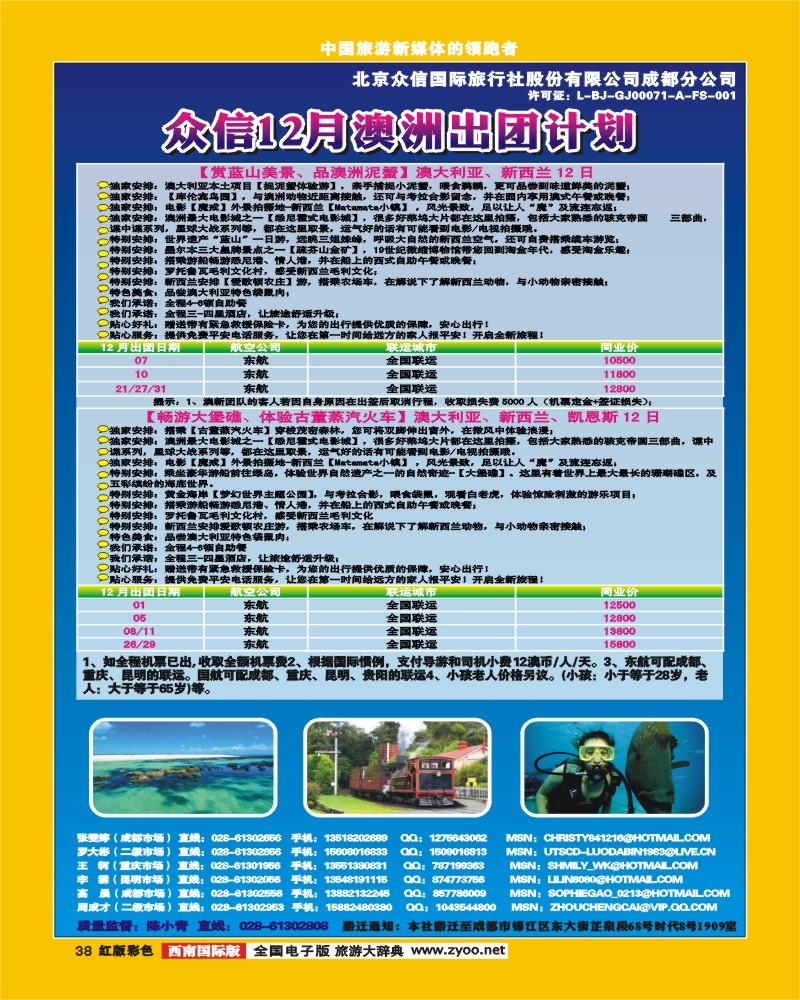 H彩38   众信
