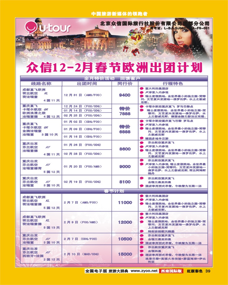 H彩39   众信