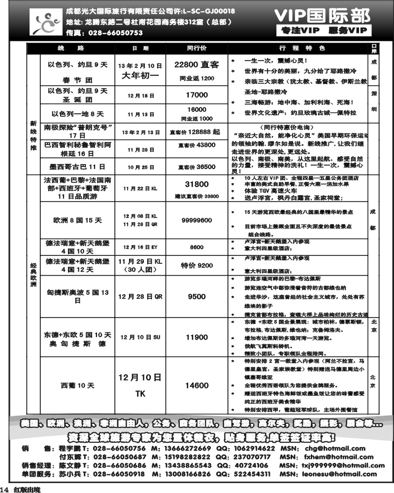 H14  光大VIP