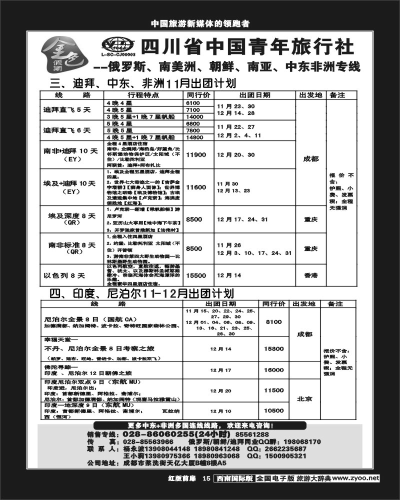 H前扉15     金色假期