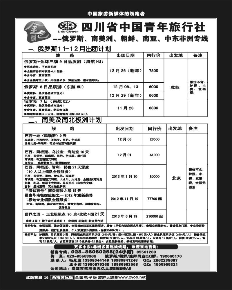 H前扉16     金色假期