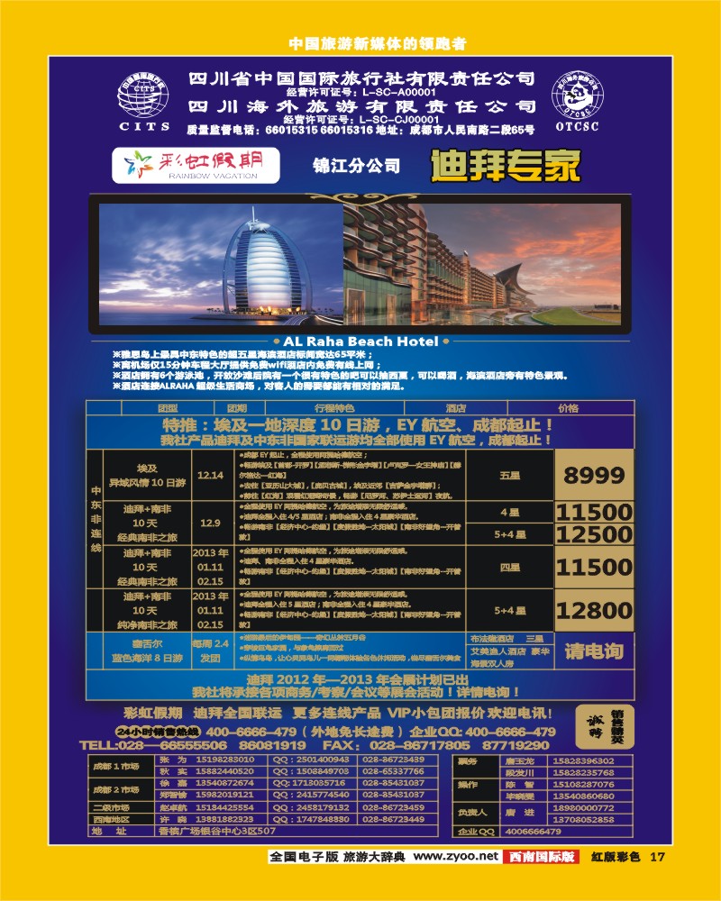 H彩17    彩虹假期