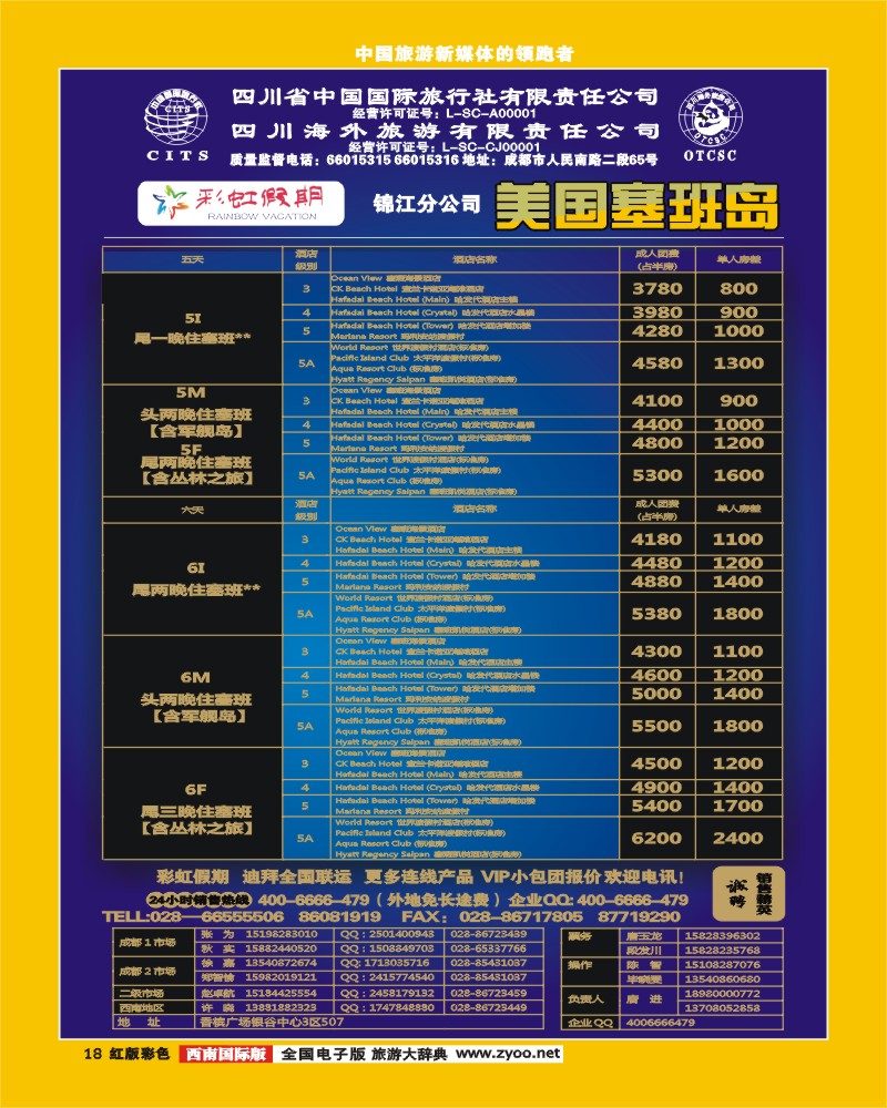 H彩18    彩虹假期