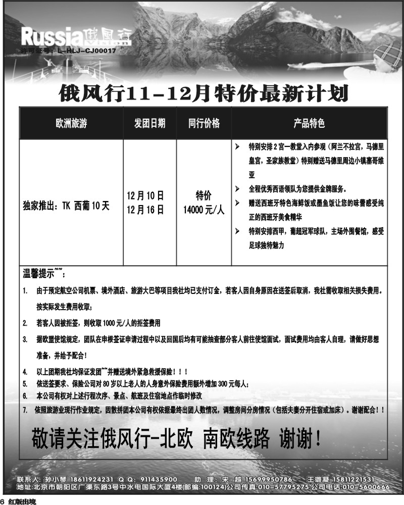 H6    俄风行-欧洲