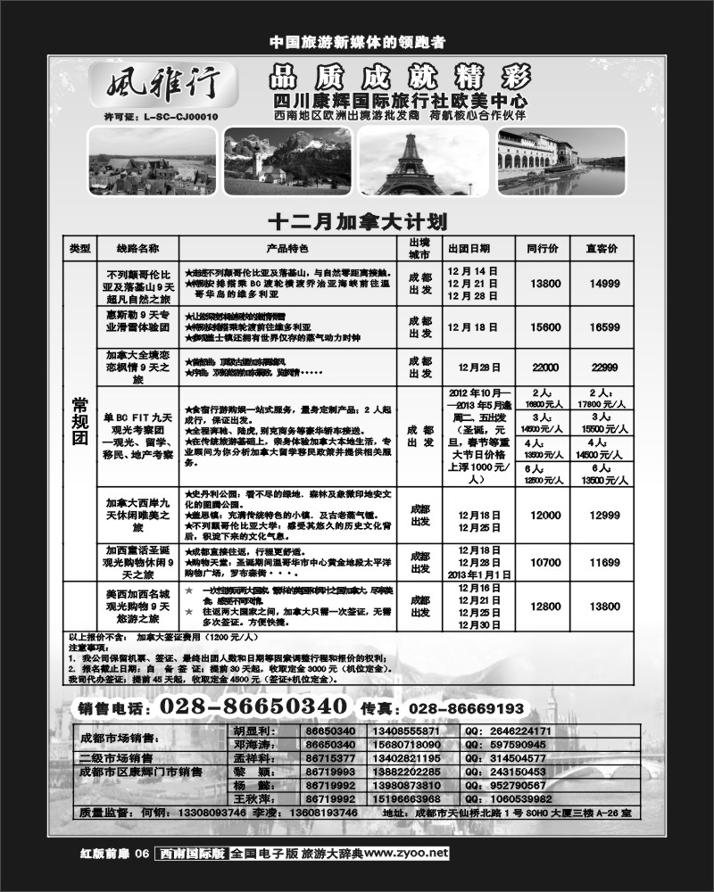 H前扉6     风雅行