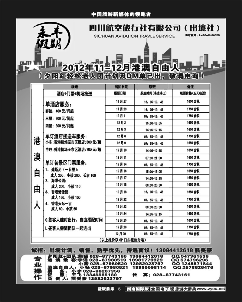 L前扉5  永丰假期巴厘岛东南亚专线同行价