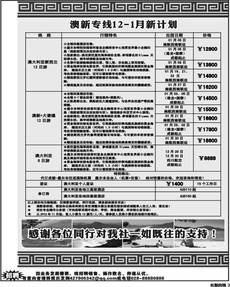 H3   顺城