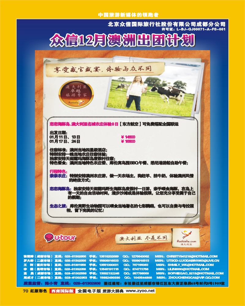 H彩70   众信