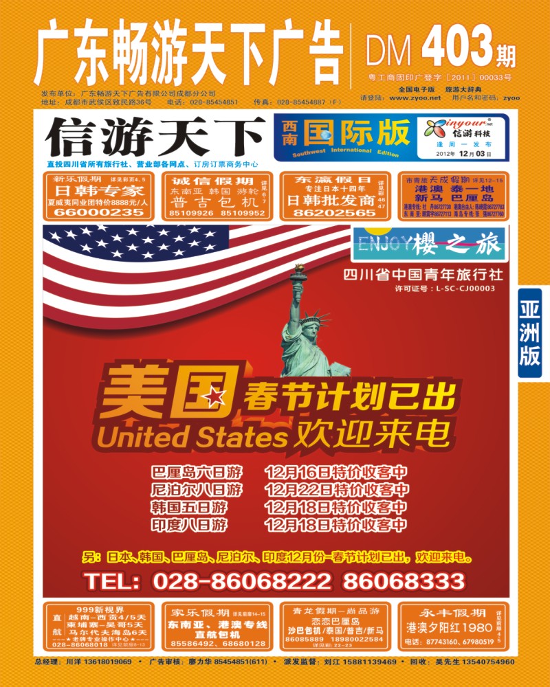 0L封面 樱之旅