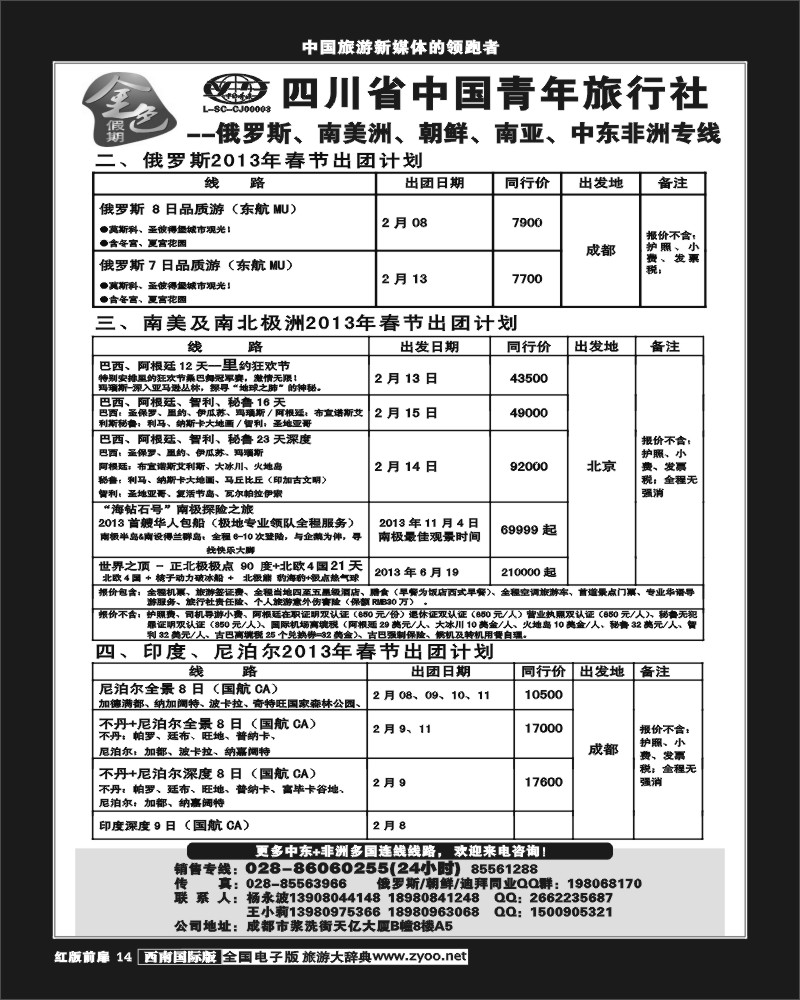 H前扉14     金色假期