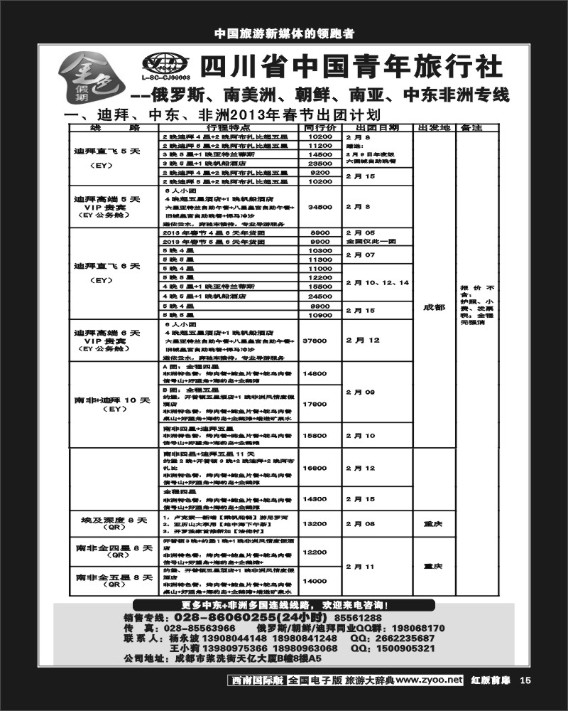 H前扉15     金色假期