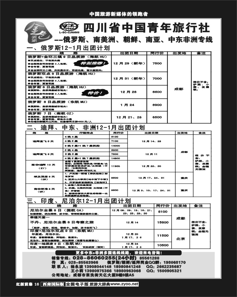 H前扉16     金色假期