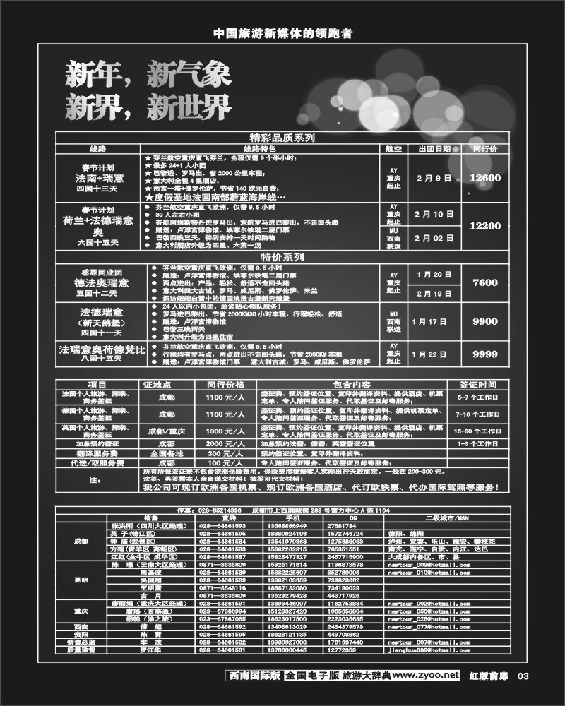 H前扉3  新界.