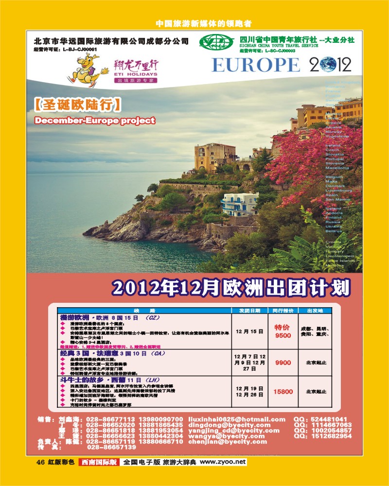 H彩46      华远