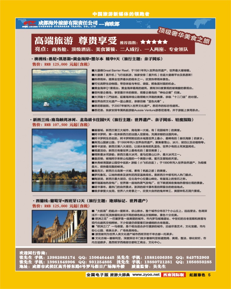 H彩5   捷订通  内页