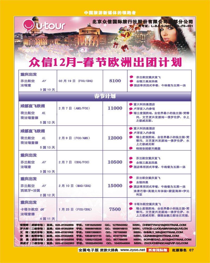 H彩67   众信