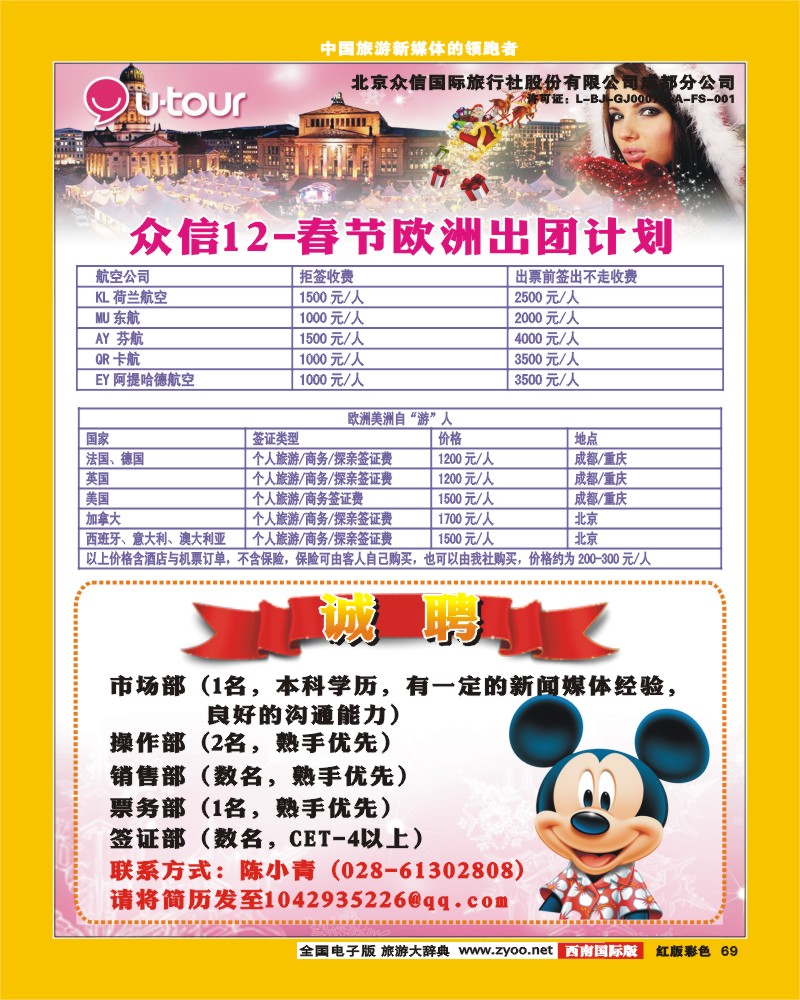 H彩69  众信