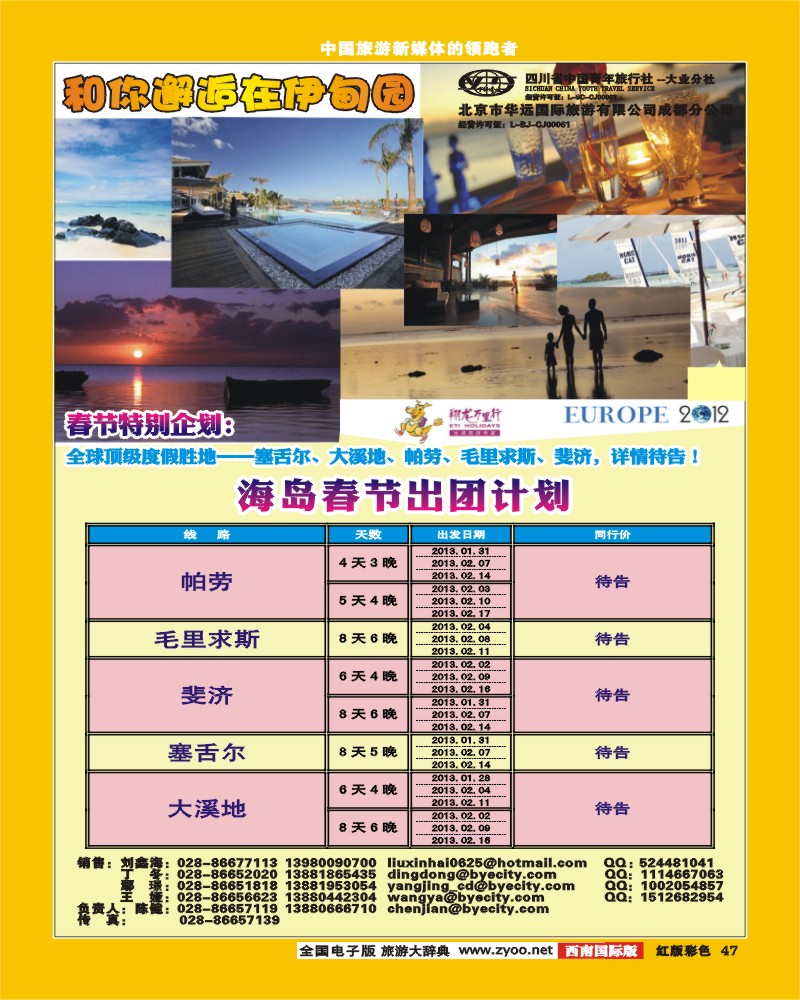 H彩47      华远