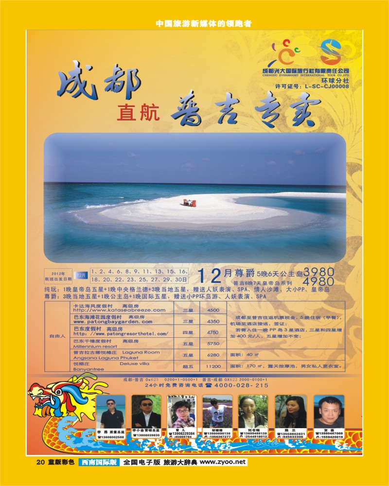 L彩20   光大1