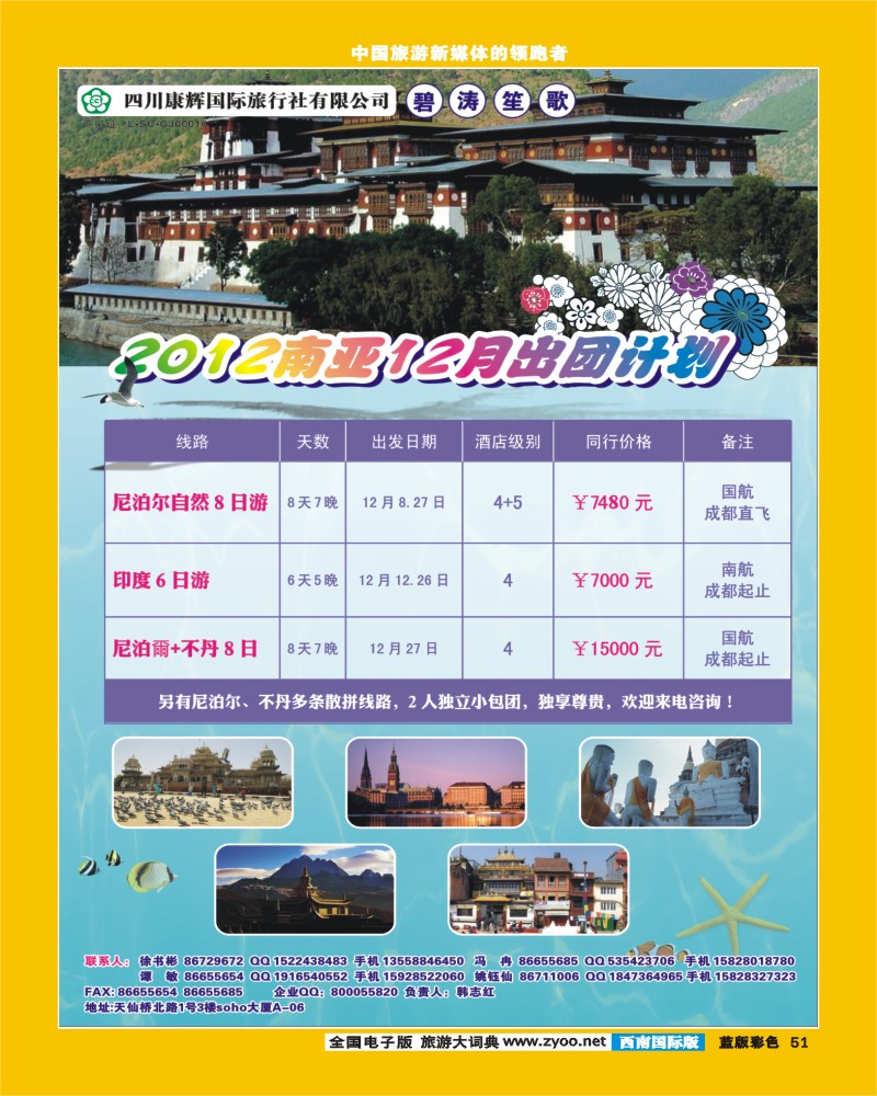 L彩51   碧涛笙歌
