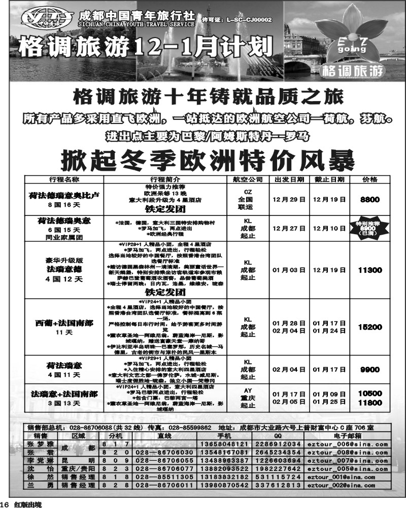 H16   格调