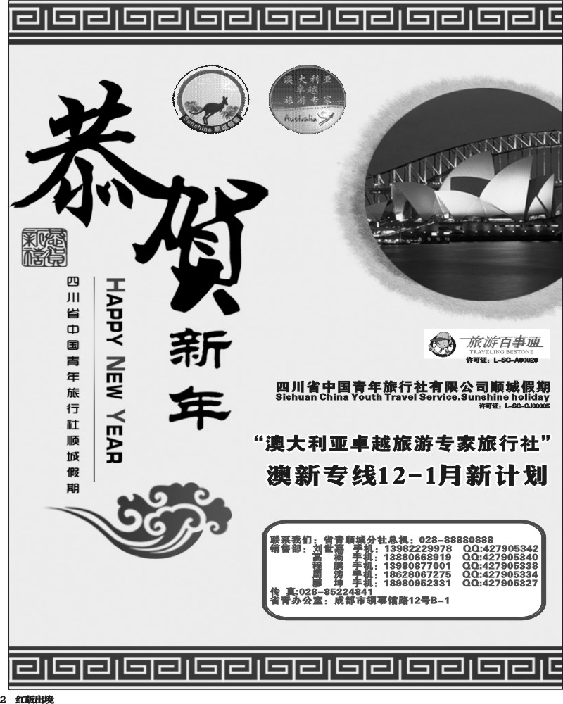 H2   顺城