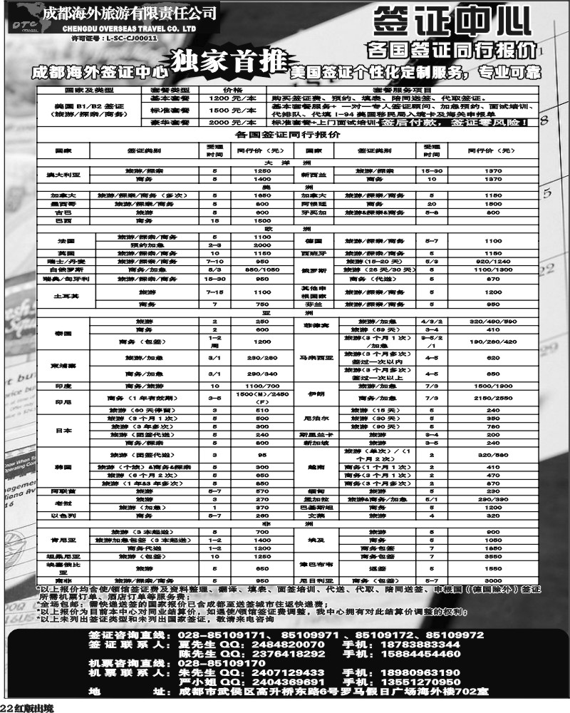 H22 环球易游-签证