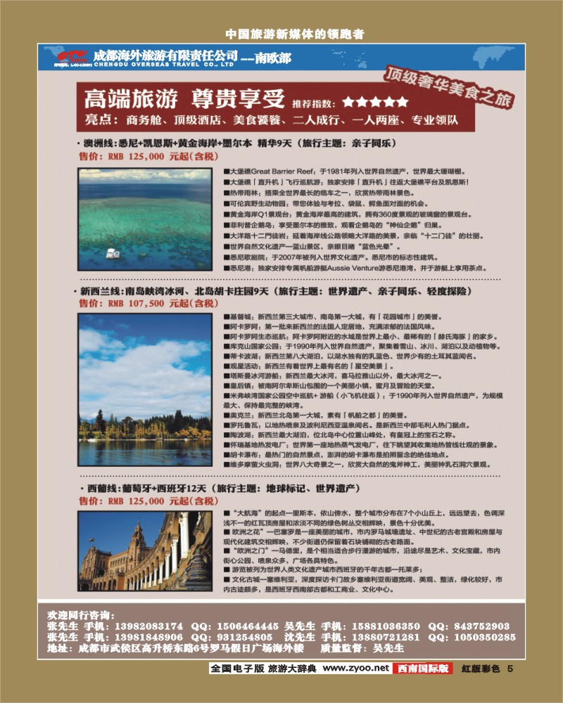 H彩5   捷订通  内页-1110CMYK