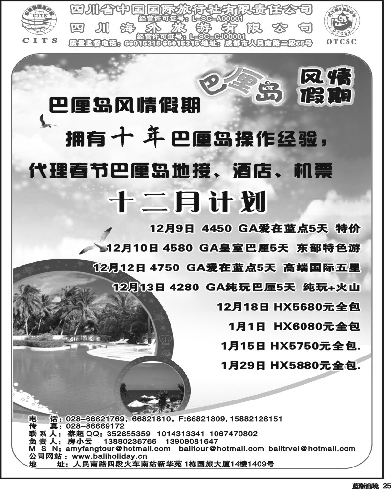 L25    巴厘岛风情