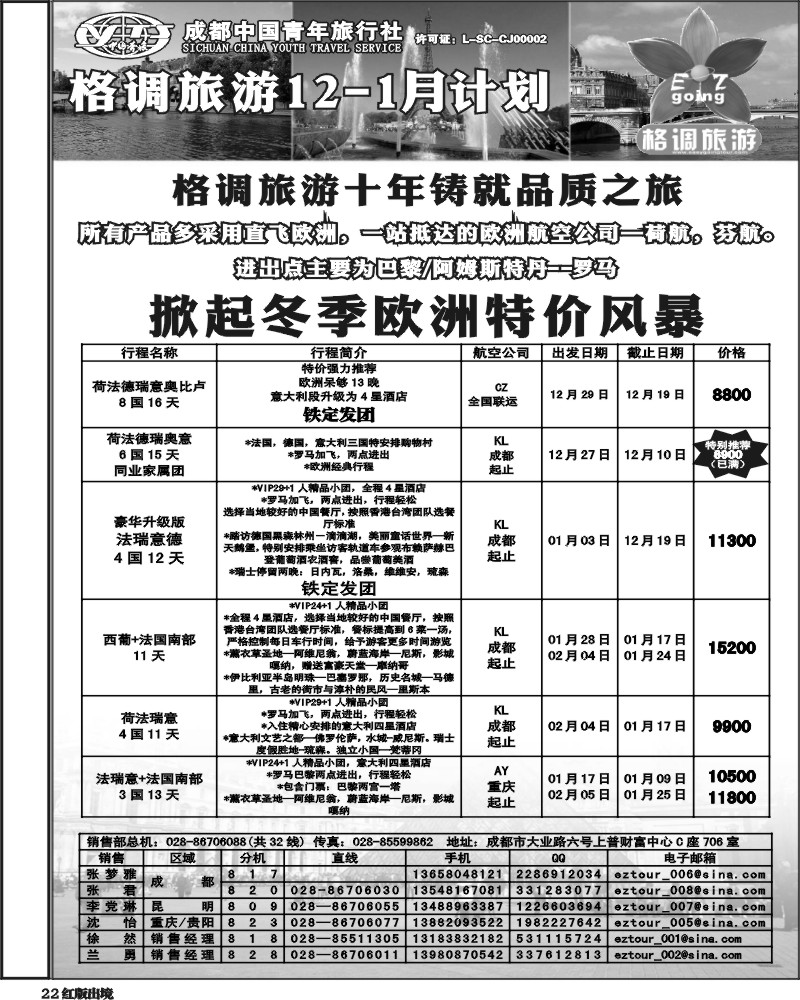 H22   格调