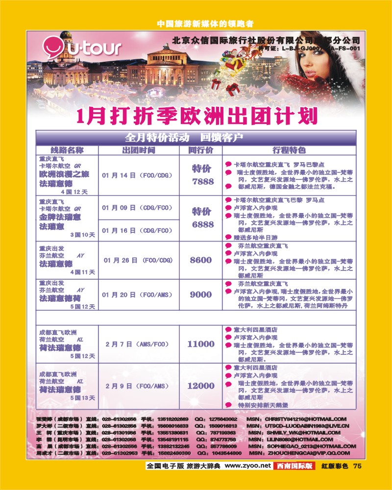 H彩75   众信
