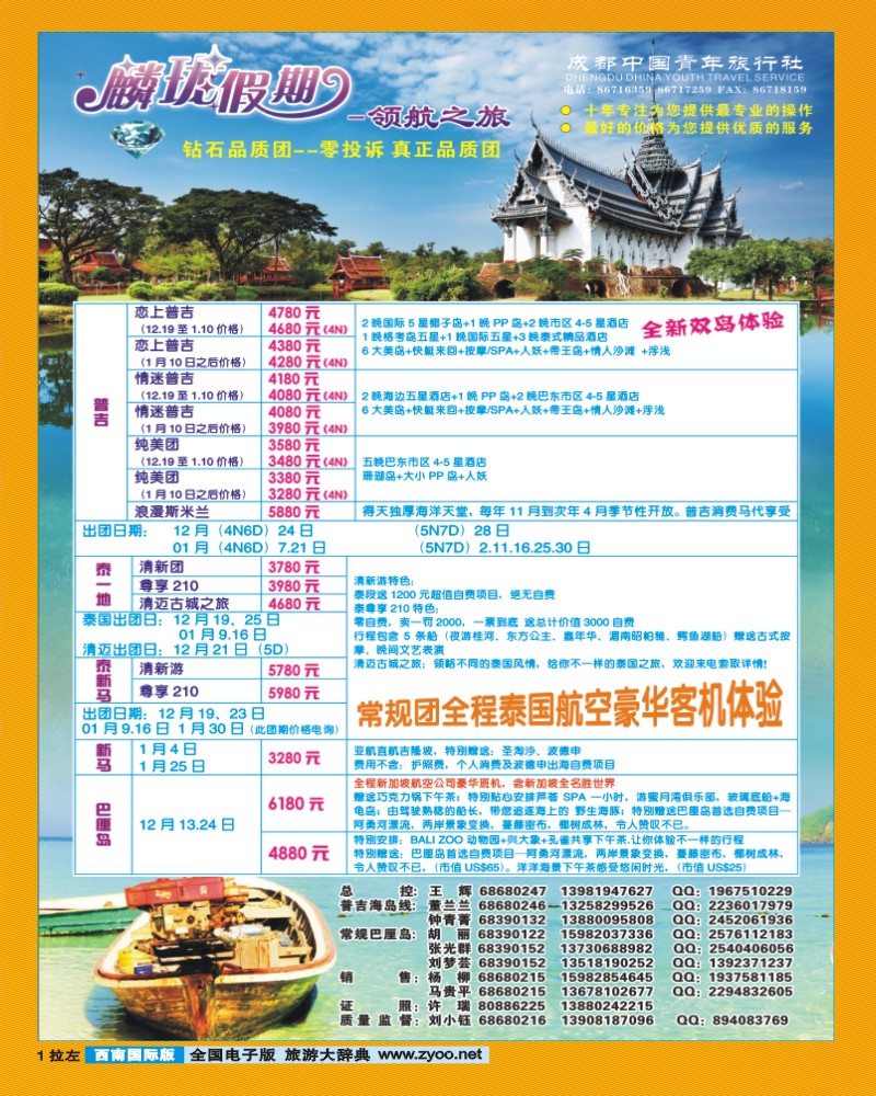 0L拉左01 麟珑假期