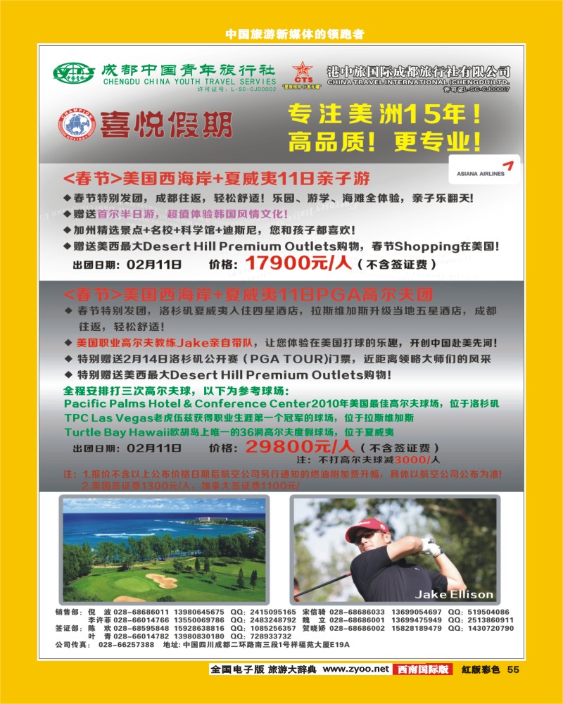 H彩55   喜悦假期1jpg