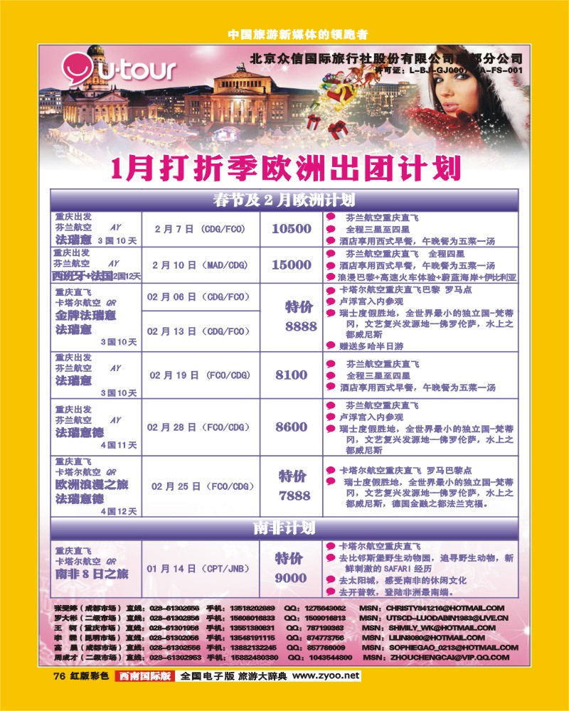 H彩76   众信