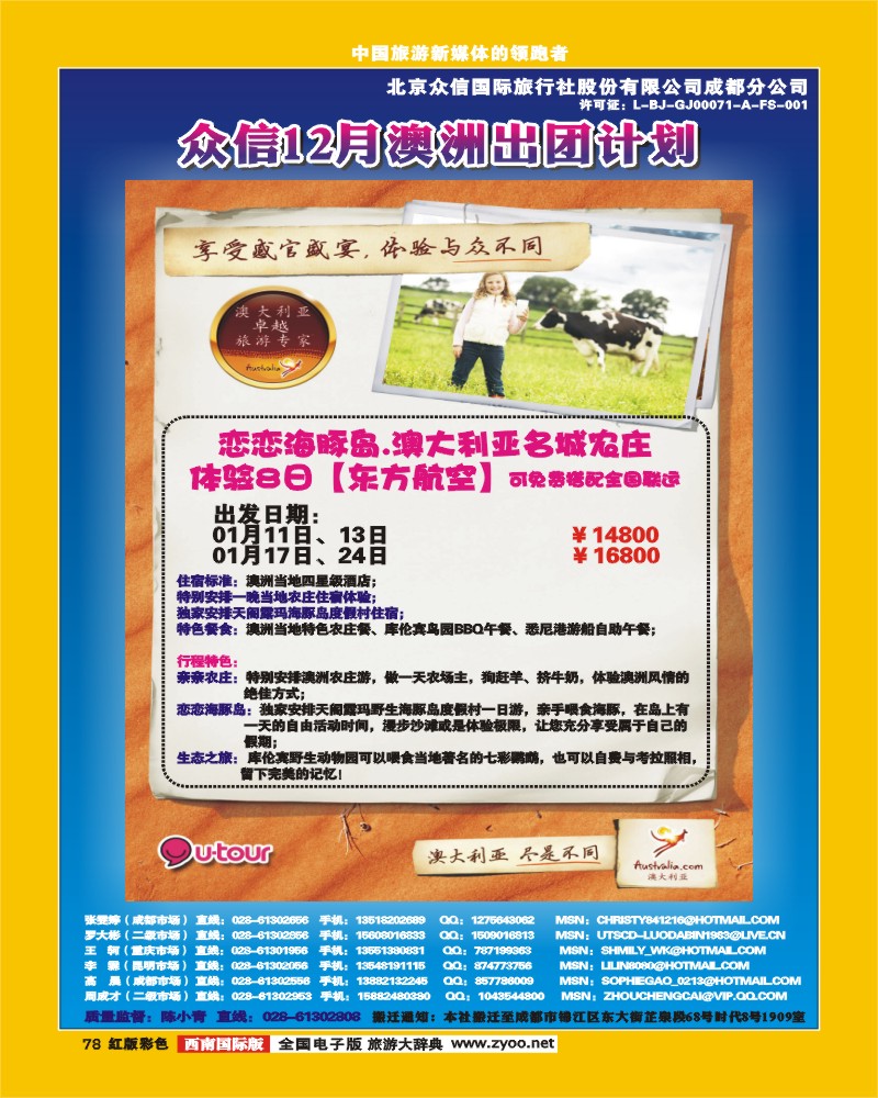H彩78  众信