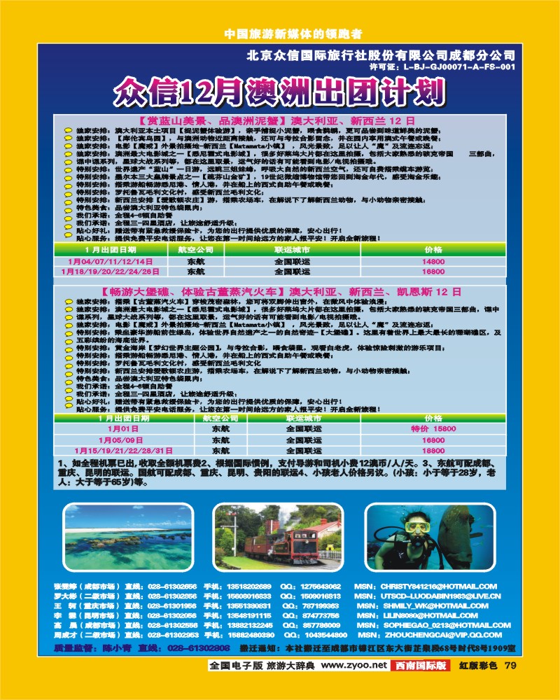 H彩79   众信