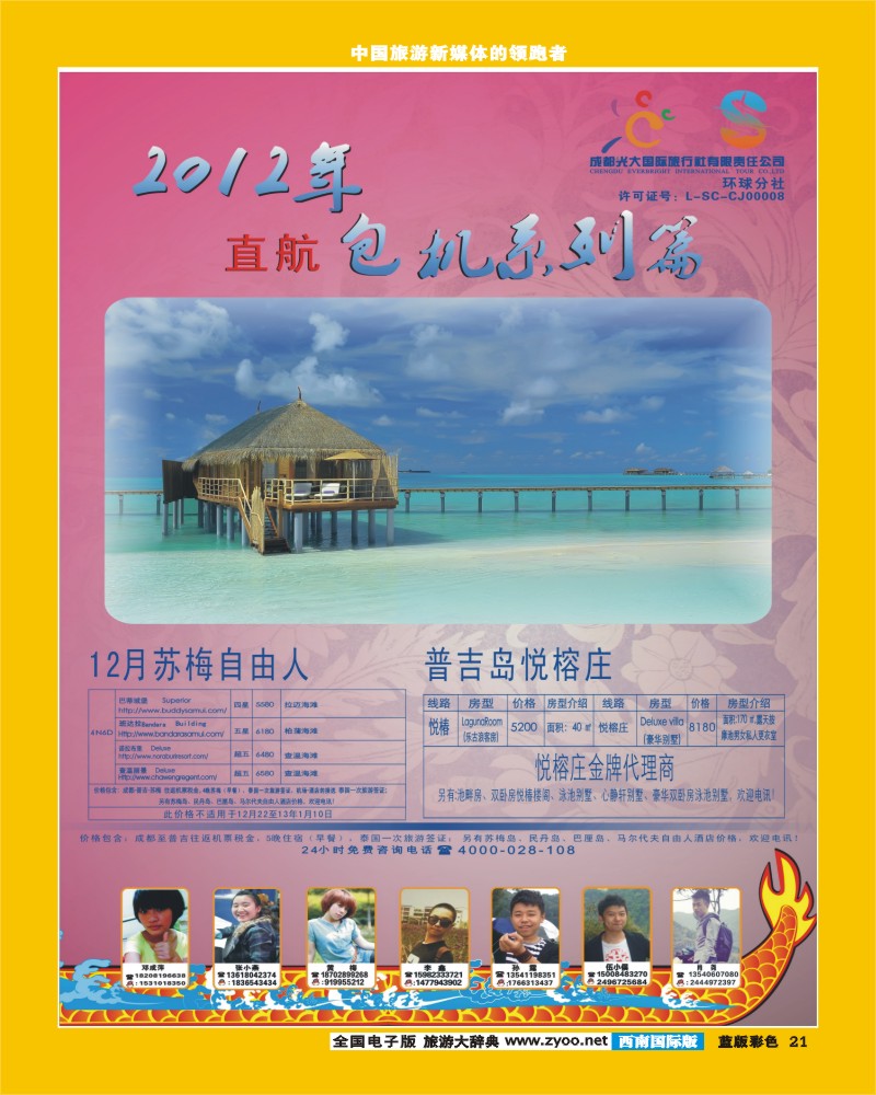 L彩21   光大1
