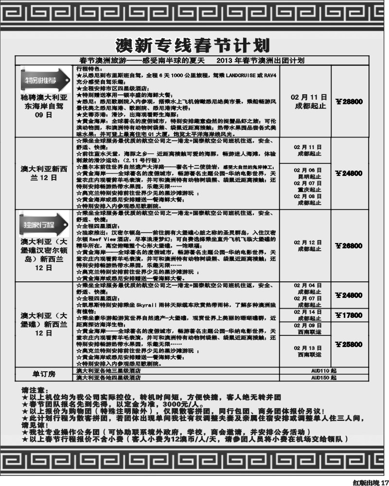 H17   顺城