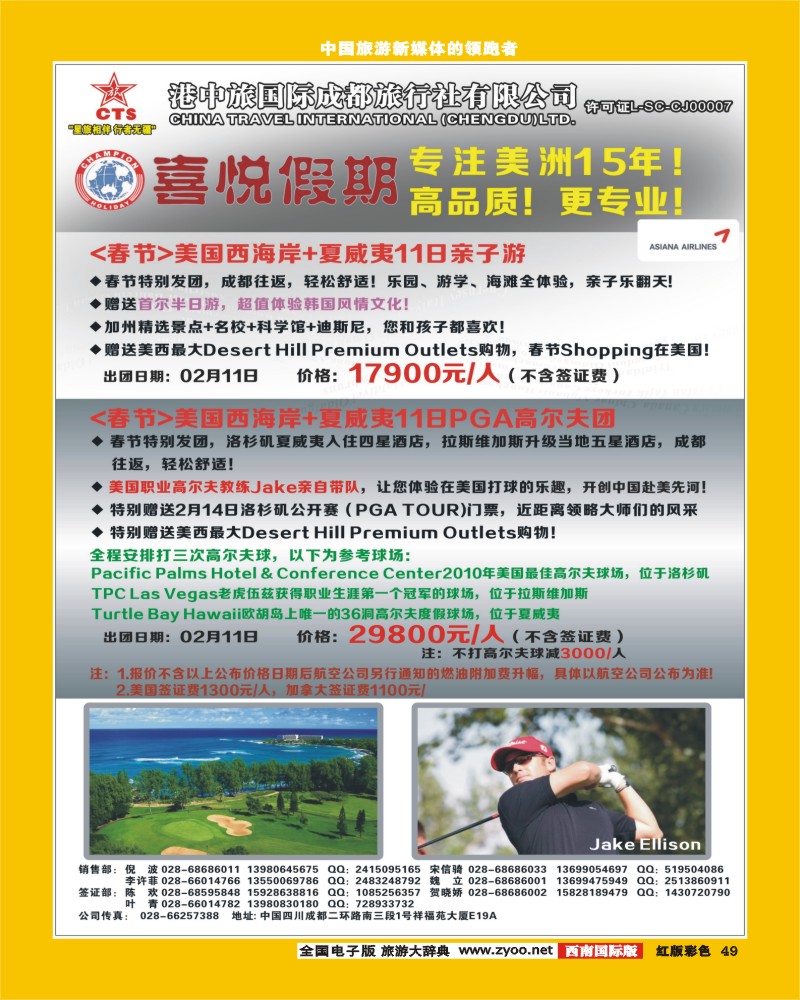 H彩49   喜悦假期1