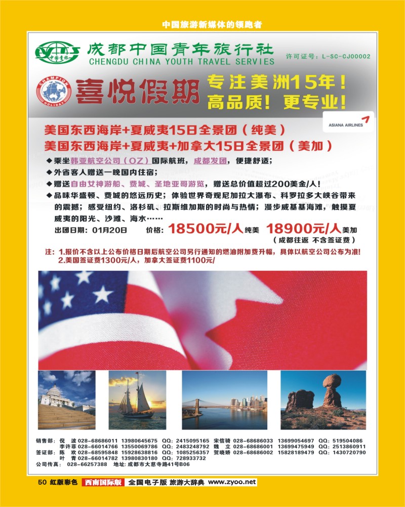 H彩50   喜悦假期2