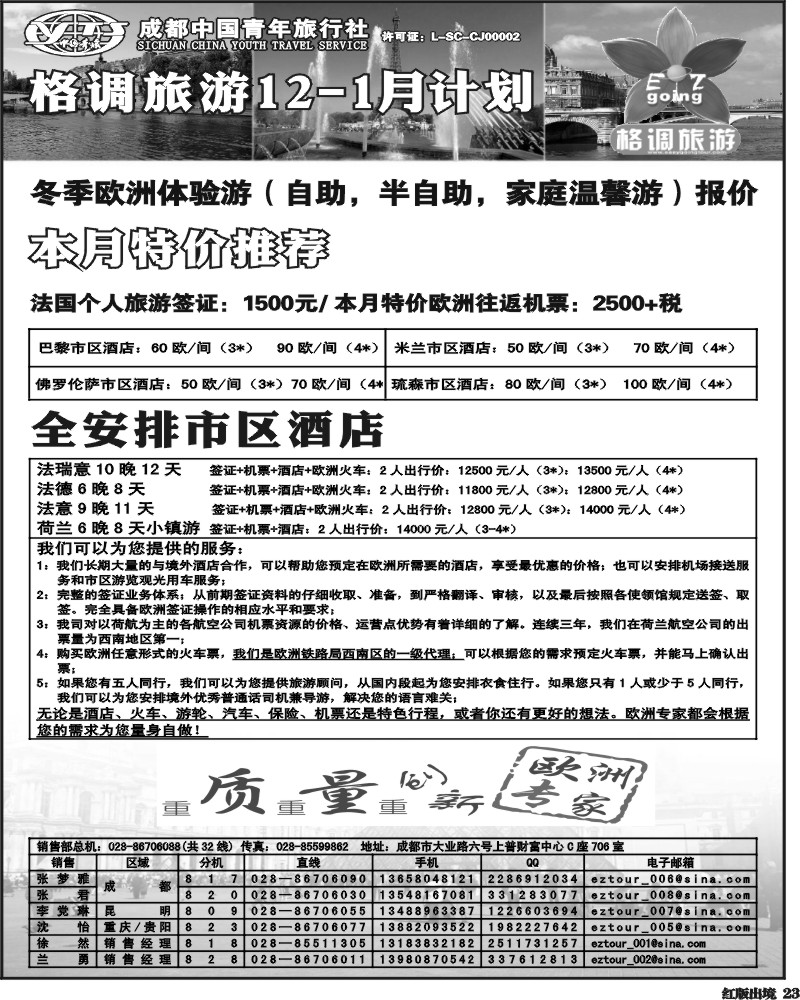 H23  格调