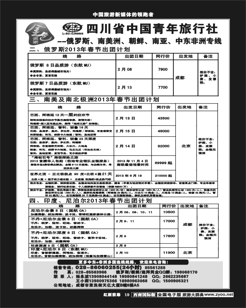 H前扉19     金色假期