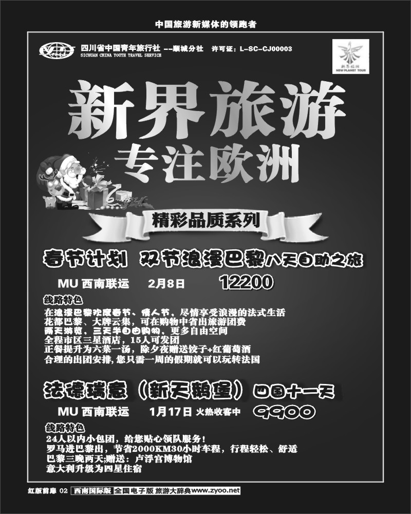 H前扉2  新界.