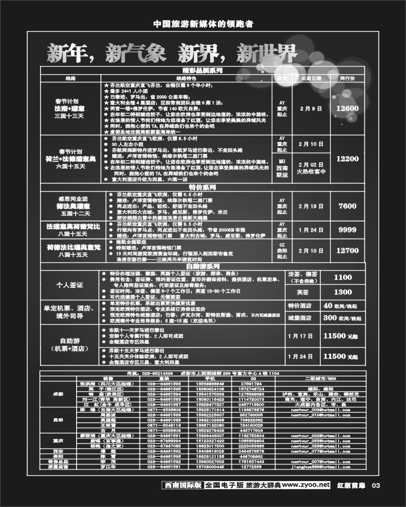H前扉3  新界.