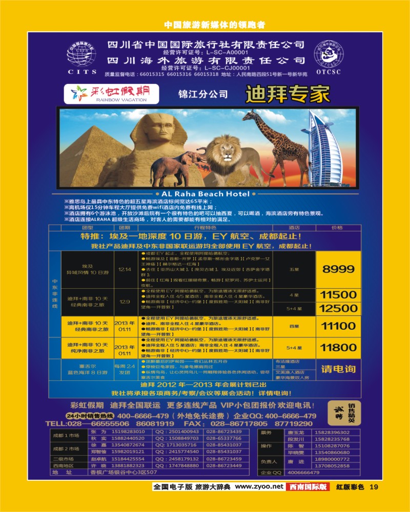 H彩19  彩虹假期新