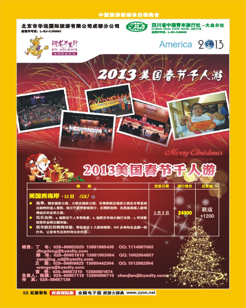 H彩58   华远