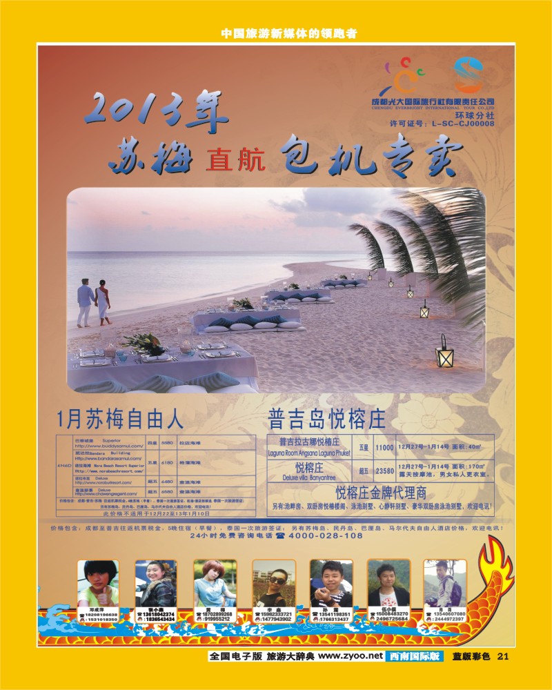 L彩21   光大1
