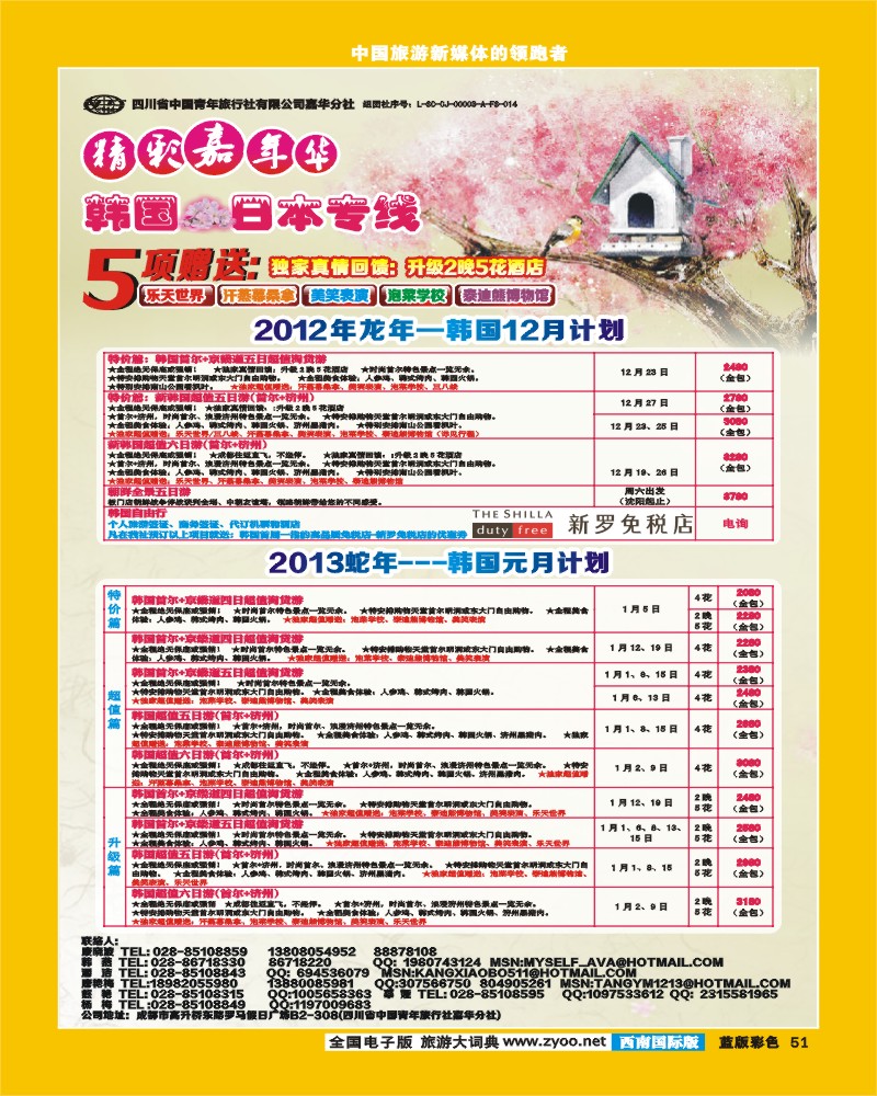 L彩51