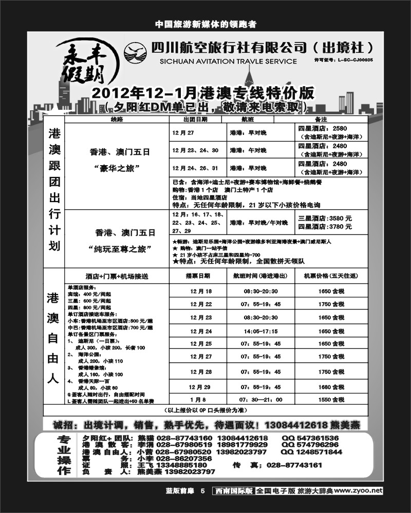 L前扉5   永丰假期巴厘岛东南亚专线同行价