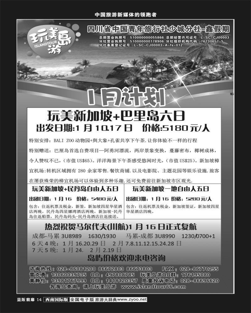L前扉14  鑫假期黑白